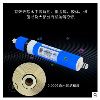 匯通50G加侖家用ro反滲透純水機凈水器濾芯通用RO膜濾芯批發