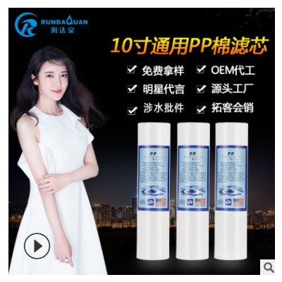 凈水器濾芯 10寸配置 PP棉過濾廠家供應批發前置過濾芯配件批發