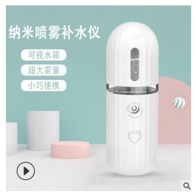 新款補水儀 手持迷你美容納米噴霧器補水加濕器工廠直供