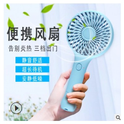 2020新款小風扇多功能辦公室夏季兒童USB靜音戶外便攜式手持風扇