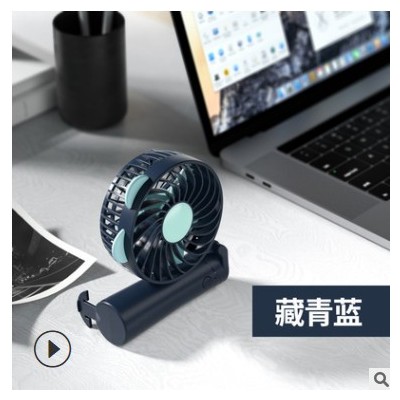 爆款手持風扇 禮品定制多功能學生宿舍充電便攜靜音小風扇