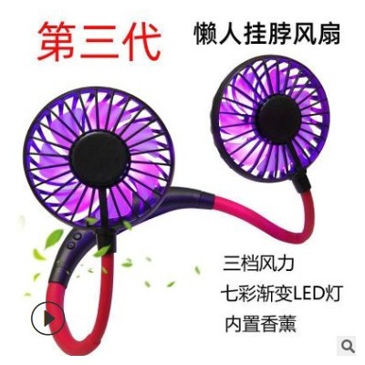 新款懶人運動掛脖風扇usb迷你手持學生可充電靜音桌面小風扇