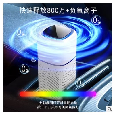 車載空氣凈化器負離子消毒usb小型迷你家用空氣凈化器吸收二手煙