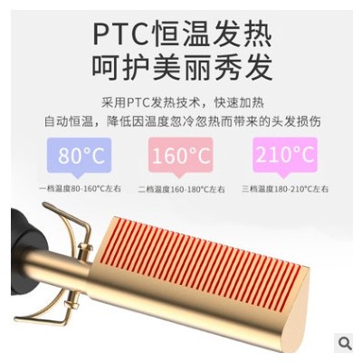 跨境貨源男士直發器多功能造型梳定型順發胡須梳美發直發器