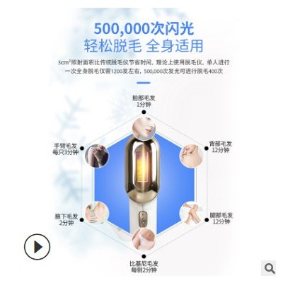 新款藍寶石冰點IPL激光脫毛儀器 美容儀腋下私處手持式電動剃毛器