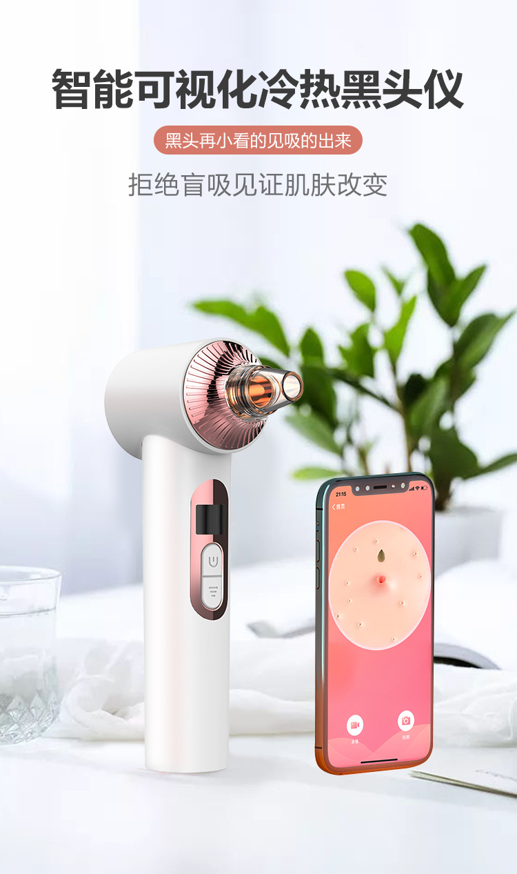 可視冷熱款黑頭儀中文版詳情_01.jpg