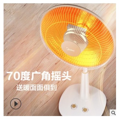 美的小太陽(yáng)取暖器NPS10-15B家用節(jié)能暖風(fēng)機(jī)小型烤火爐速熱電暖氣