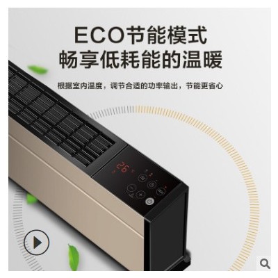 美的踢腳線取暖器HDY22TH浴室家用大功率速熱電暖氣地暖大面積
