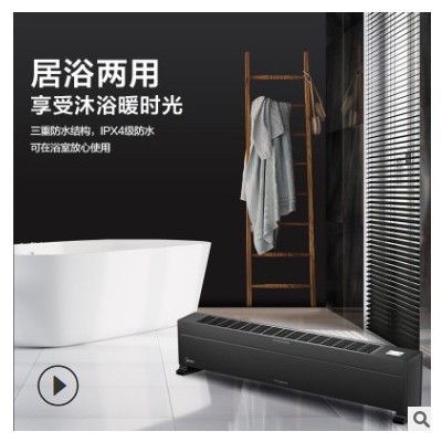美的踢腳線取暖器浴室家用大功率速熱電暖氣地暖大面積HDX22K黑色