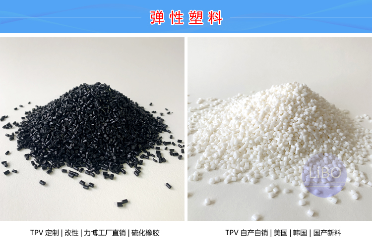 TPV按摩椅包膠