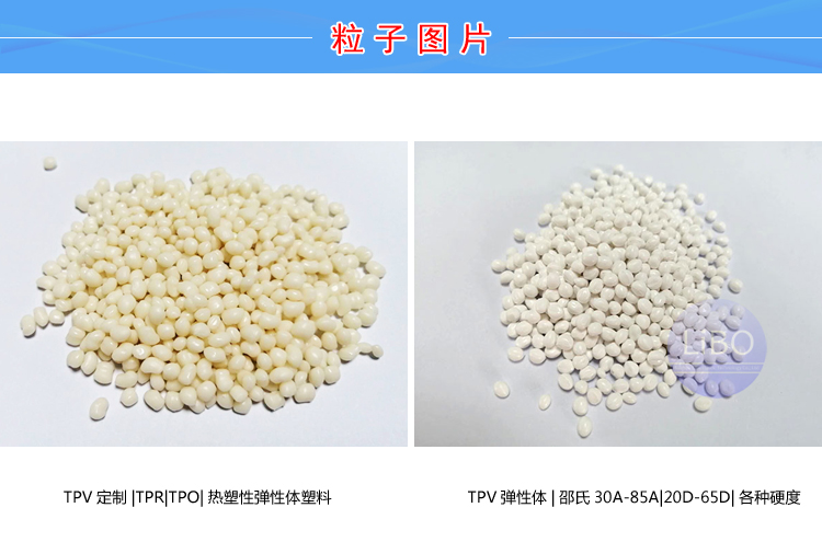 TPV按摩椅包膠
