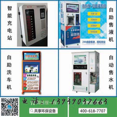嘉峪關直飲機招商