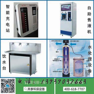 嘉峪關直飲機招商