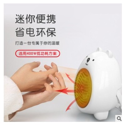 卡通取暖器電暖風機電熱扇電暖器家用節能小型速熱省電辦公室桌面