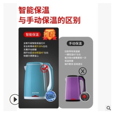 電熱水壺保溫防燙304不銹鋼快速燒水壺2.0L大容量自動斷電燒水壺