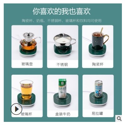 新暖暖杯55度加熱器自動恒溫保暖杯墊電保溫底座水杯子禮品批發
