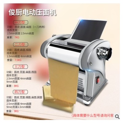 不銹鋼壓面機電動全自動面條機多功能切面機餃子皮機搟面餛飩批發