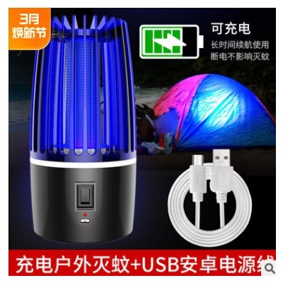 2021新款滅蚊燈電擊式家用無輻射驅蚊器USB充電紫光誘蚊捕蚊神器