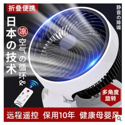 循環扇電風扇臺式靜音渦輪空氣對流扇家用辦公室禮品專供工廠直銷