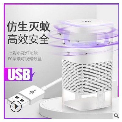 2020新款北歐usb紫光滅蚊燈家用滅蠅驅(qū)蚊器滅蚊器捕蚊燈廠家貨源