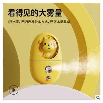 倍為 萌寵充電便攜美容補水定妝保濕迷你噴霧補水儀跨境定制禮品