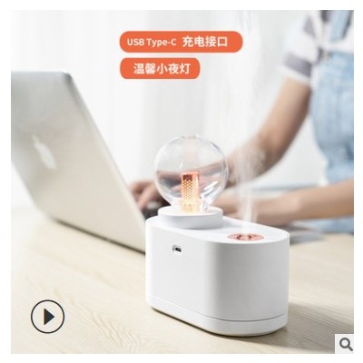 2020新款外貿家用桌面創意夜燈霧化器usb迷你充電香薰加濕器凈化