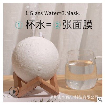源頭廠家跨境3d月球燈禮品創意USB星空燈小型加濕器桌面家用880ML