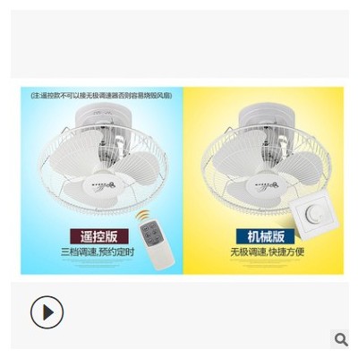 16寸20寸遙控天花搖頭吸頂式電風(fēng)扇吊頂扇掛壁扇FD40-117AR樓頂扇