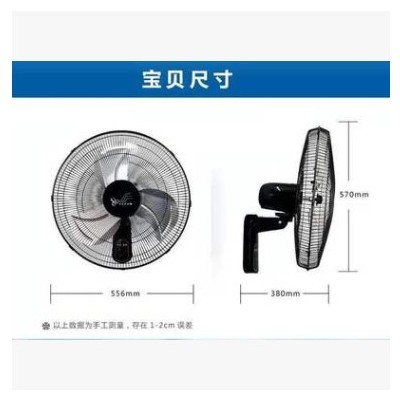 20寸壁扇掛扇家用金屬鋁葉掛壁掛式大風量宿舍餐廳飯店掛墻電風扇