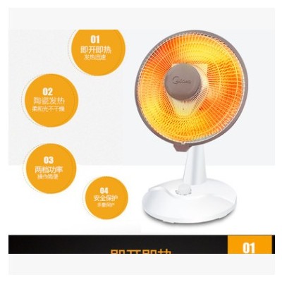 美的NPS7-15A5小太陽取暖氣家用電熱扇烤火爐迷你臺式節能電暖器