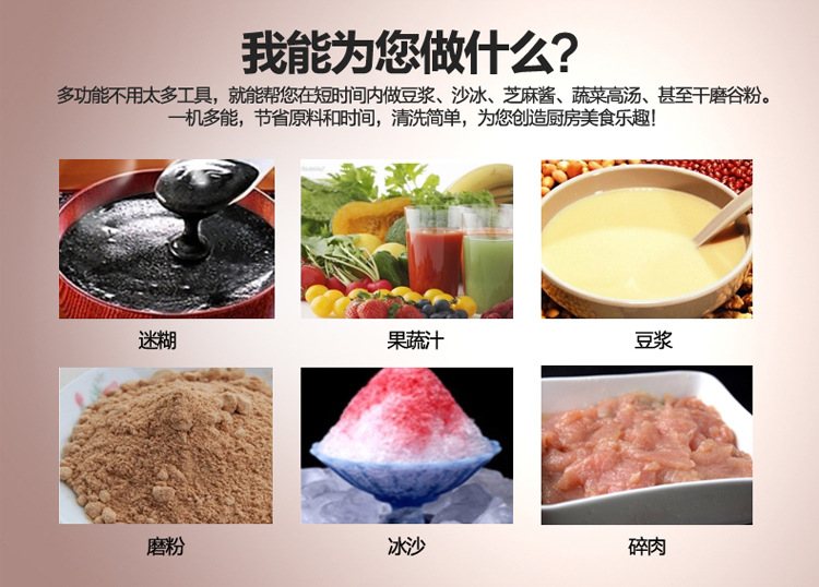 破壁**主圖1
