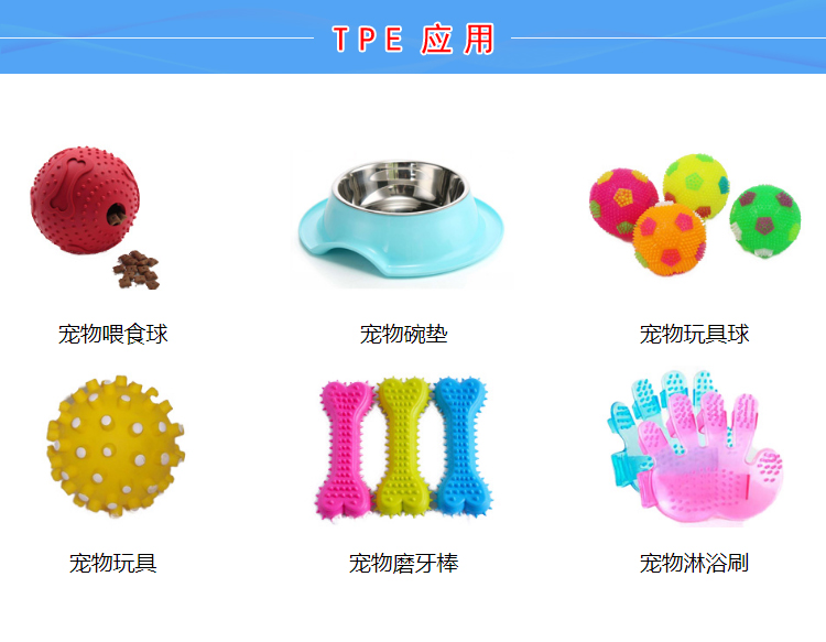 TPE阻燃電器配件