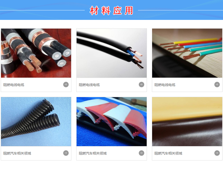 TPE阻燃電器配件