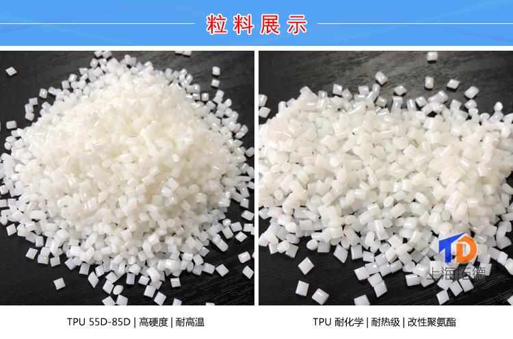 TPU無鹵阻燃電器配件