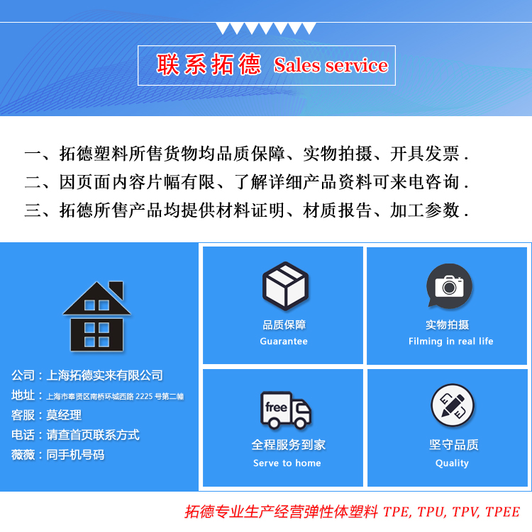 TPE無鹵阻燃電器配件
