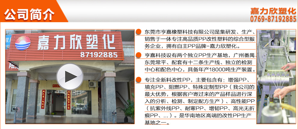 公司簡(jiǎn)介