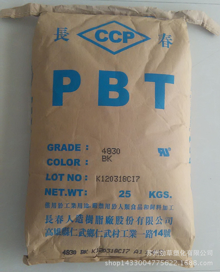 PBT臺灣長春4830BK 1