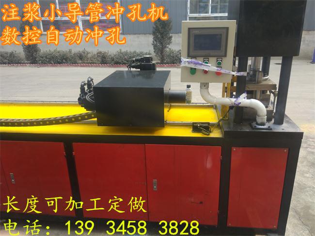 智能注漿袖閥管沖孔機(jī)廠家電話