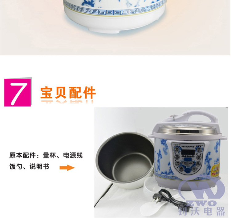 青花瓷高壓_12