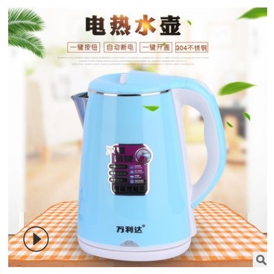 特價電熱水壺家用自動斷電燒水壺2.3L大容量 防燙開水壺 廠家直銷