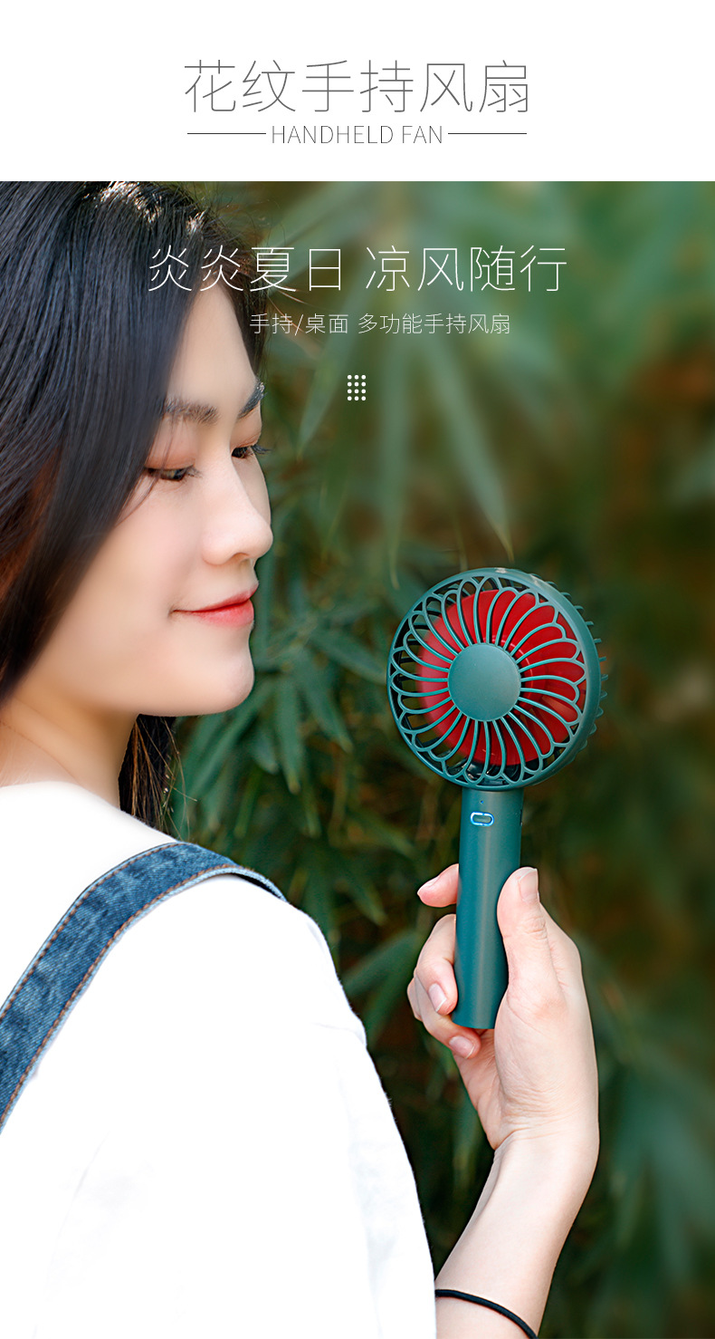 手持風扇詳情_01