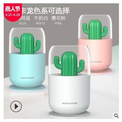 新款usb加濕器家用小型霧化器空氣加濕補水香薰創(chuàng)意小熊禮品批發(fā)