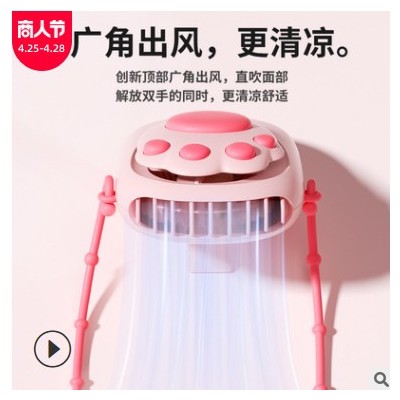 新款貓爪掛脖風扇兒童迷你掛式無葉風扇懶人usb小風扇可愛便攜