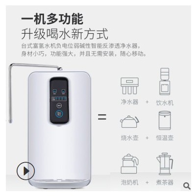 廠家批發(fā)凈水器家用電器RO反滲透純水機(jī)廚房電器過(guò)濾直飲富氫水機(jī)