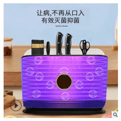 刀具消毒機(jī) 家用菜板收納架砧板烘干凈化器紫外線廚具消毒機(jī)批發(fā)