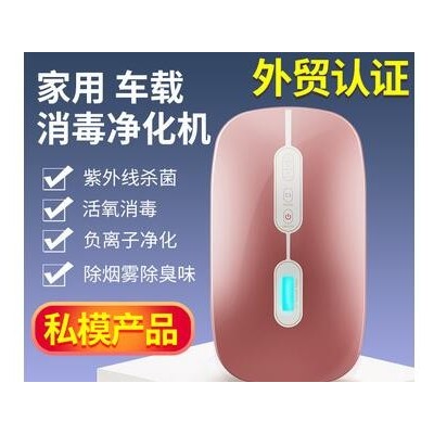 車(chē)載空氣凈化器車(chē)內(nèi) 活氧除臭除異味二手煙寵物房室內(nèi)空氣消毒機(jī)