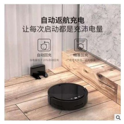 自動回充掃地機(jī)器人手機(jī)APP防跌落家用智能掃地機(jī)器人規(guī)劃路線