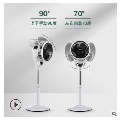 FUSHIAI空氣循環(huán)扇家用落地電風(fēng)扇渦輪臺立扇靜音遙控對流扇廠家