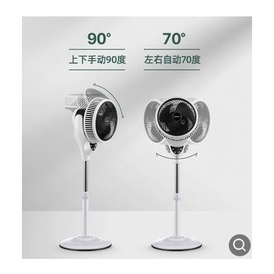 FUSHIAI空氣循環(huán)扇家用落地電風(fēng)扇渦輪臺立扇靜音遙控對流扇廠家