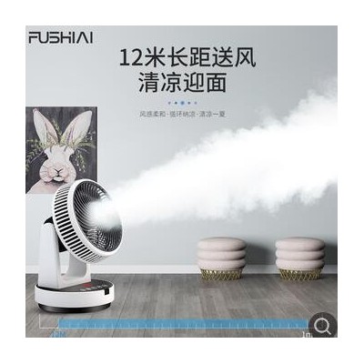 空氣循環(huán)扇對流臺式電風(fēng)扇家用智能語音渦輪搖頭靜音臺扇廠家直銷